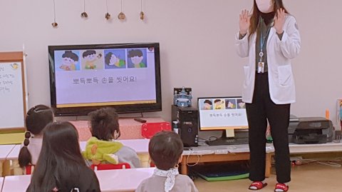 질병관리예방교육 (손씻기&세균찾기)